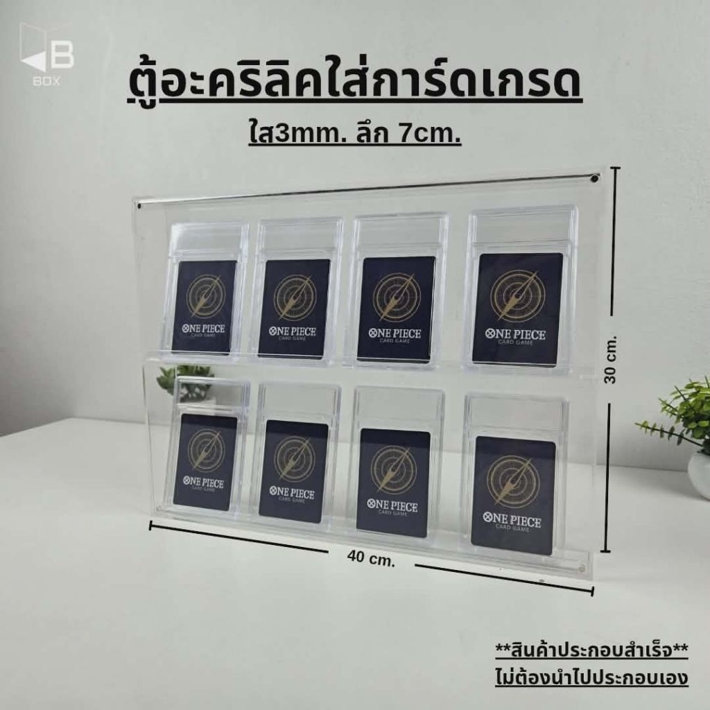 ตู้อะคริลิคโชว์การ์ดฝาประตูเเเม่เหล็กขนาด40×7×30cm. Pokémon card onepice card  Yu-Gi-Oh Card psa Grading