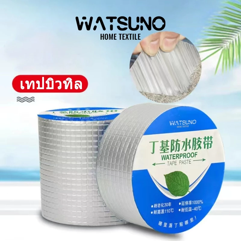 Watsuno เทปกันน้ำ กันรั่ว กาวหลังคา ผนัง สระว่ายน้ำ thumbnail 3