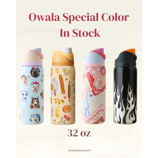 ✨หยุด7วัน จัดส่งหลังสงกรานต์✨ Owala ของแท้💥พร้อมส่งสีใหม่ เข…