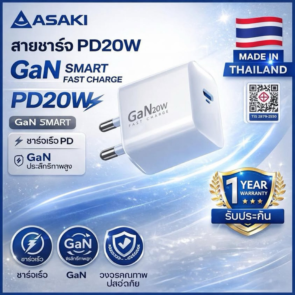 A ASAKI สายชาร์จ PD20W GaN SMART FAST CHARGE PD20W