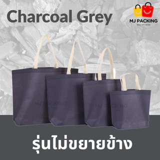 🛍️ [แพค 25 ใบ] 🔥พร้อมส่ง🔥ถุงผ้าสปันบอนด์ ไม่ขยายข้าง พรีเมียม | มี 20 สี | 4 ขนาด | ถุงช้อปปิ้ง กระเป๋าใส่สินค้า