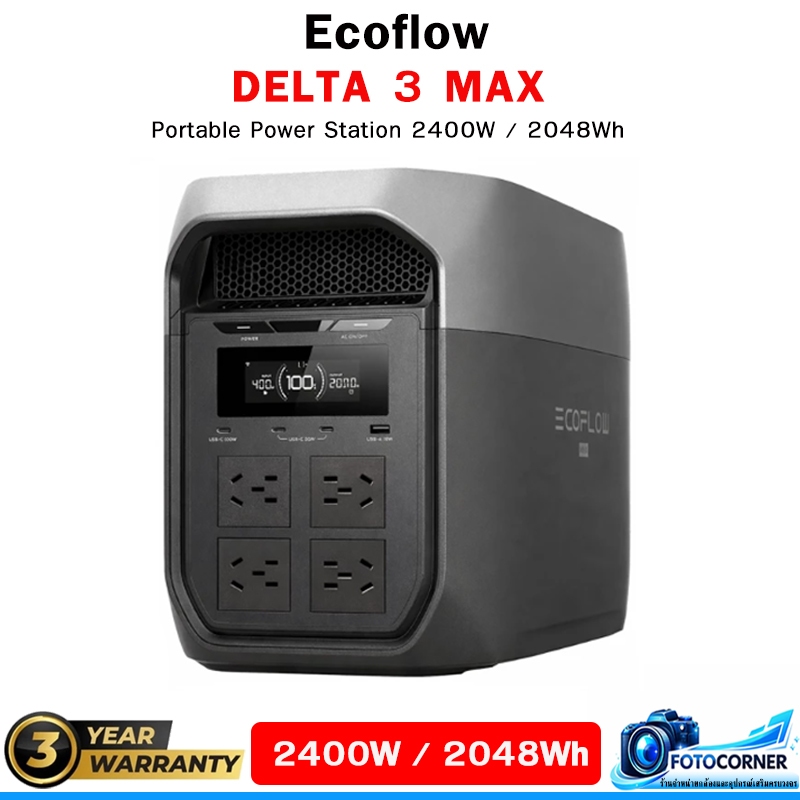 ECOFLOW DELTA 3 Max Portable Power Station 2400W / 2048Wh พร้อมโหมด X-Boost (รับประกัน 3ปี)