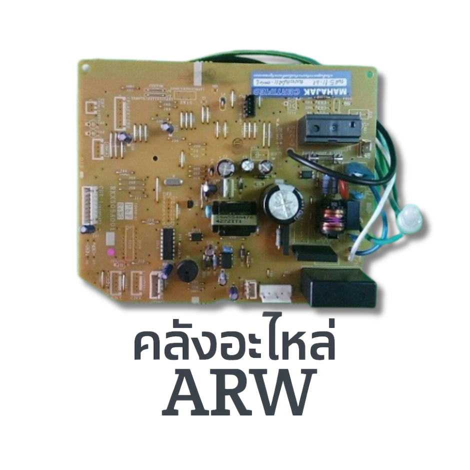 แผงแอร์ MITSUBISHI พาท RKX505A001 แทน RKX505A001A ใช้กับรุ่น SRC13CMV, SRK13CMV, SRK10CFV, SRK10CGV 