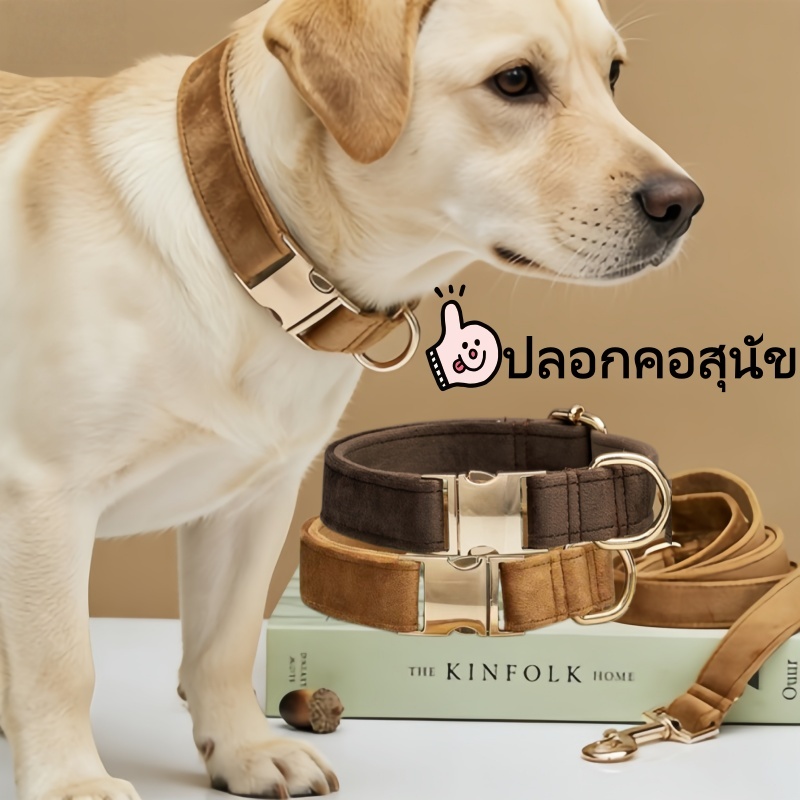 ปลอกคอสุนัข ผ้าวาล์ว นวลเมทัล พร้อมสายจูงสุนัข สีน้ำตาล/กาแฟ เลือกสีได้ปลอกคอปรับขนาดได้