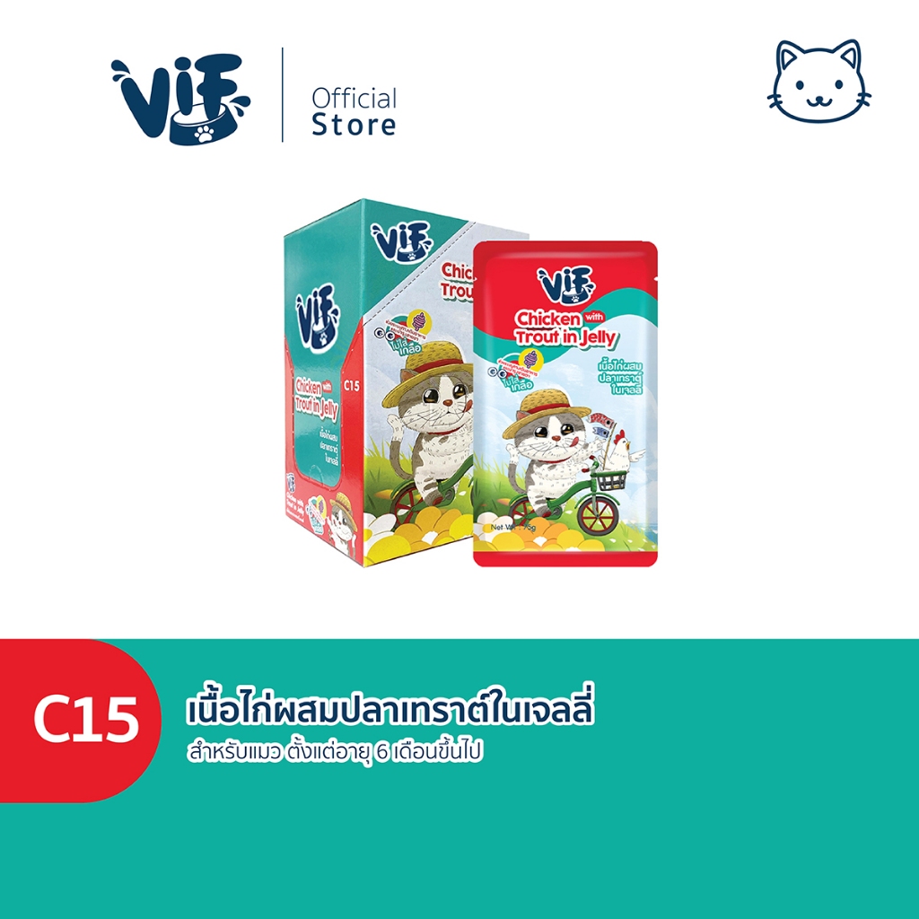 วิฟ (อาหารสำหรับแมว)  : C13 ปลาทูน่าผสมปลาเทราต์ในเจลลี่