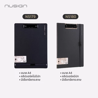 (Nusign) กระดานคลิปบอร์ด รุ่น NS179/NS180 พร้อมเชือกหนีบเอกสาร ขนาด A4 (จำหน่าย 1 ชิ้น)