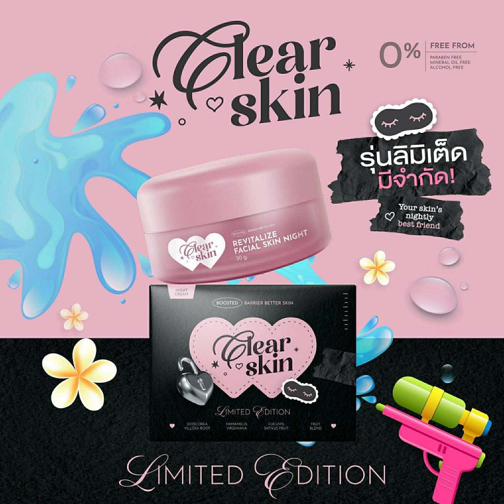 CREAMI Clear Skin ครีมบำรุงผิวหน้ากลางคืน ขนาด10กรัม (ขนาf30กรัม ลิมิเต็ด) ช่วยให้ผิวหน้ากระจ่างใส
