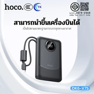 [China CCC] พาวเวอร์แบงค์ 10000mAh ชาร์จเร็ว 22.5W PD20W มาพร้อมสายในตัว Type-C/iOS เป็นสายคล้องถือ HOCO V75