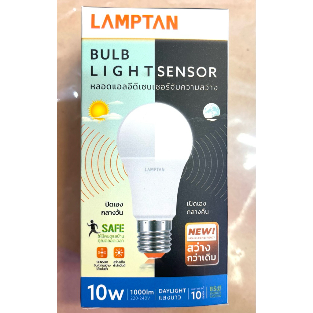 Lamptan หลอดไฟLED Light Sensor 10W E27