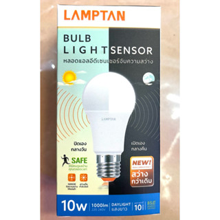 Lamptan หลอดไฟLED Light Sensor 10W E27