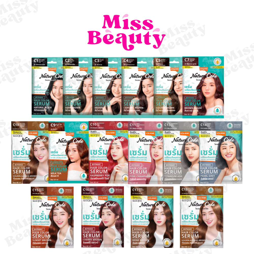 (1ซอง) Lolane โลแลน เนเจอร์โค้ด โบทานิค แฮร์ คัลเลอร์ เซรั่ม เปลี่ยนสีผม