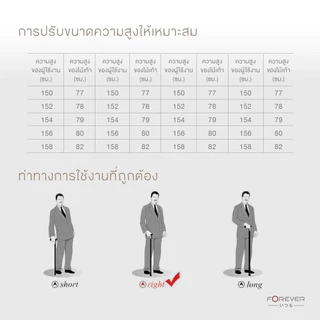 [ของแท้ 100%] Forever ไม้เท้าช่วยพยุงขาเดียว ปรับสูงต่ำได้ ไม้เท้าหัดเดิน ไม้เท้าช่วยกายภาพ