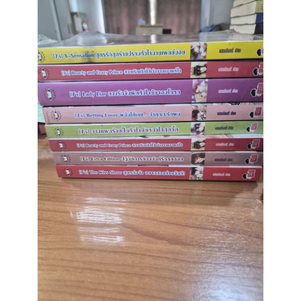 นิยายแจ่มใส 7s 7x หนังสือมือสอง