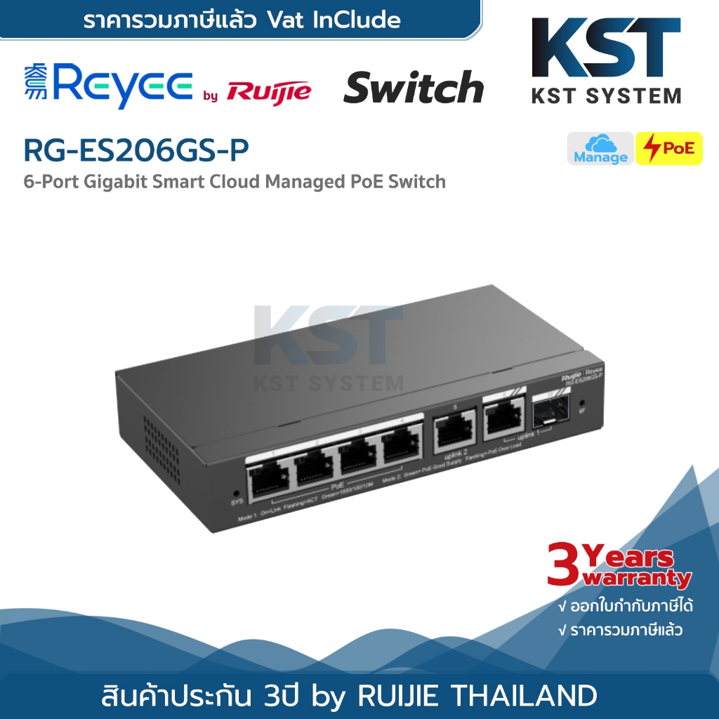 RG-ES206GS-P Reyee 6-Port Gigabit Smart Cloud Mananged PoE Switch
