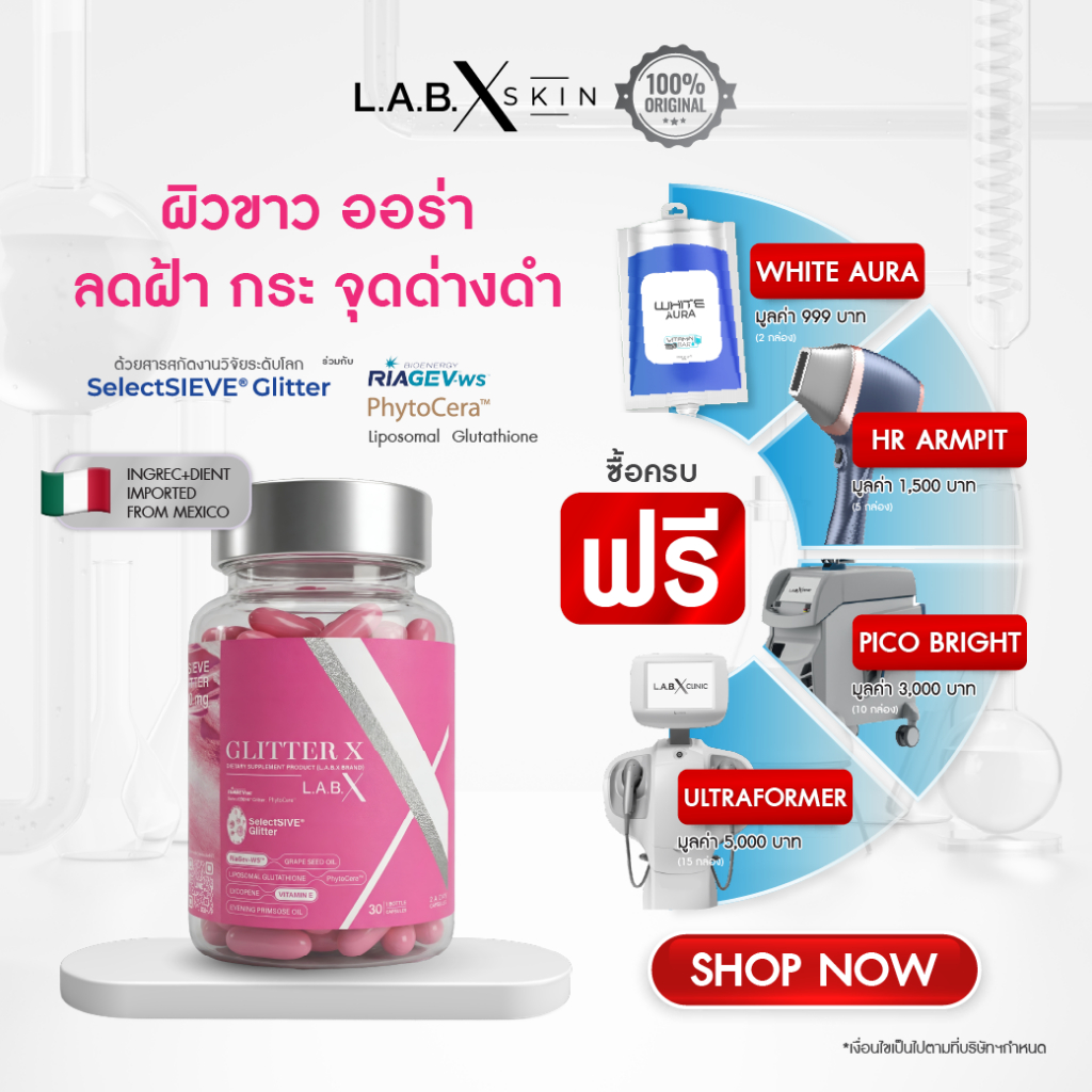 LABX GLITTER X แถมฟรี IV Drip วิตามินผิวกลิตเตอร์ เพื่อผิวกระจ่างใส ซ่อมแซมเซล์ผิว ลดจุดด่างดำ ผิวใสเล่นแสง