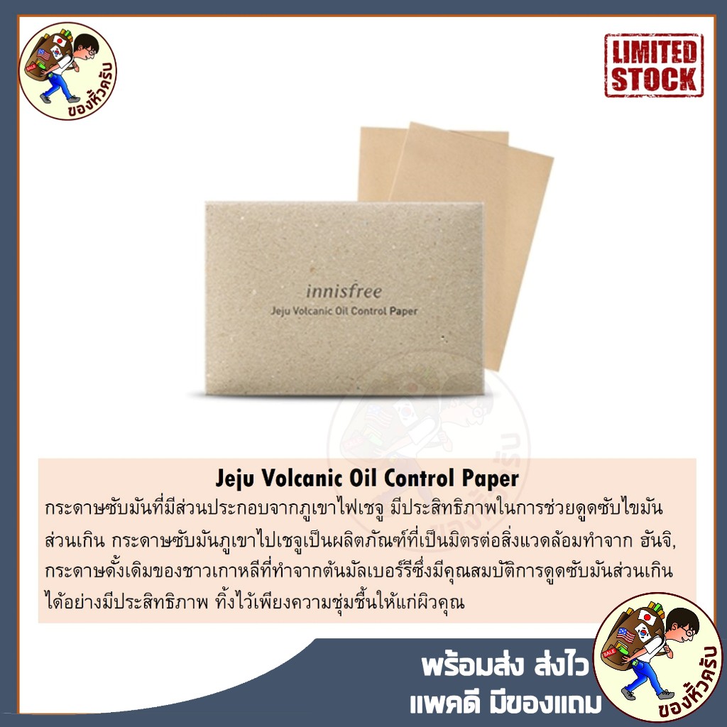 [พร้อมส่ง] Innisfree Beauty Tools  กระดาษซับมัน My Foundation Brush [Cover] [Glow] Air Magic Puff [G