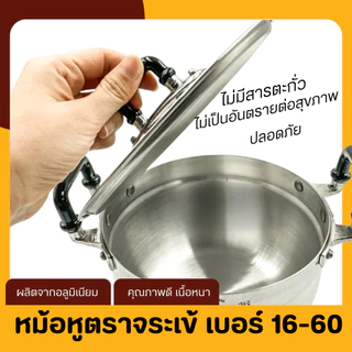 หม้อข้าว อลูมิเนียม ตราจระเข้ (เบอร์ 16-34 ซม.) หม้อ หม้ออลูมิเนียม 2 หู แข็งแรงทนทานนาน 10 ปี