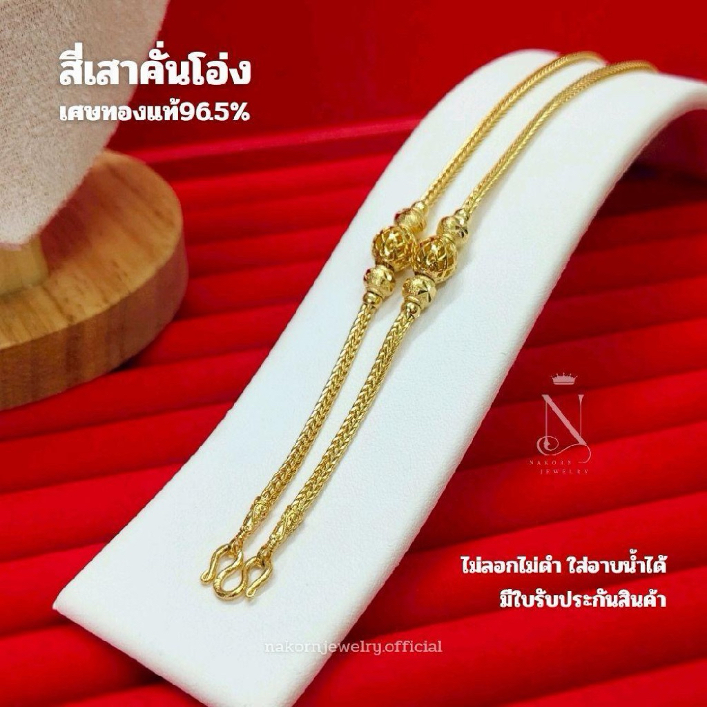 NM3J สร้อยคอ สี่เสาคั่นโอ่ง เศษทองแท้ เกรดพรีเมี่ยม น้ำหนัก1บาท ยาว18,20นิ้ว เทียบแท้เยาวราช ไม่ลอกไ