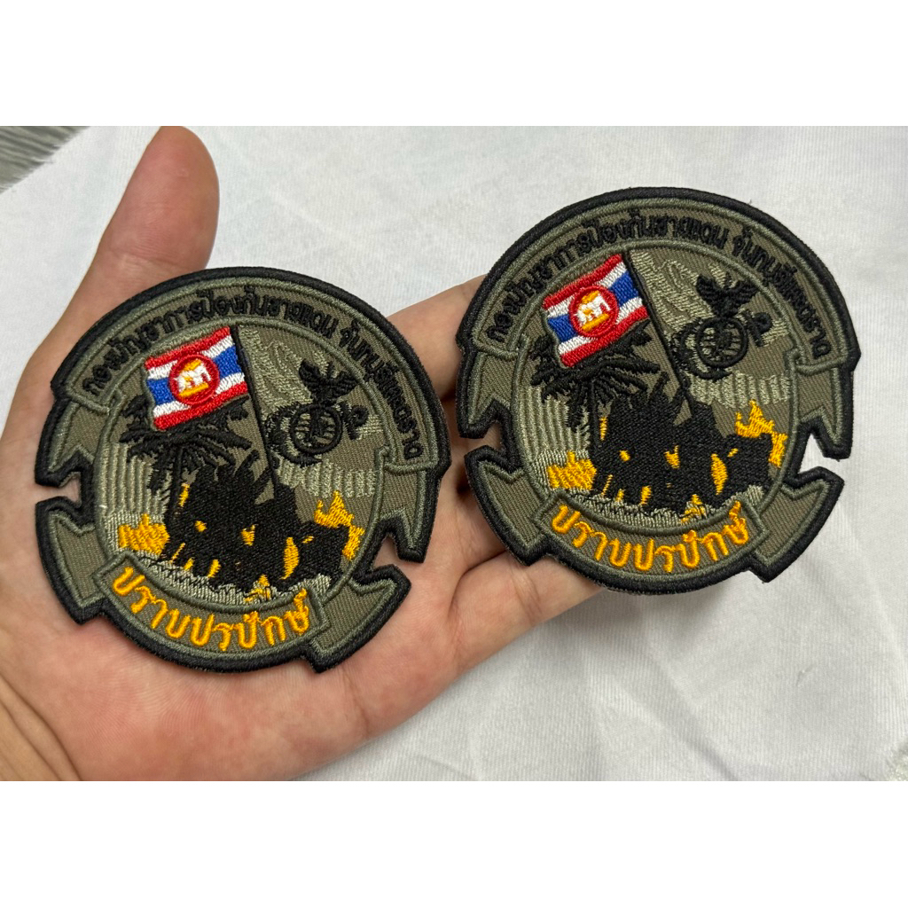 อาร์มตราด ปราบปรปักษ์ อาร์มปักโลโก้ พร้อมเย็บตีนตุ๊กแก รูปที่ 2