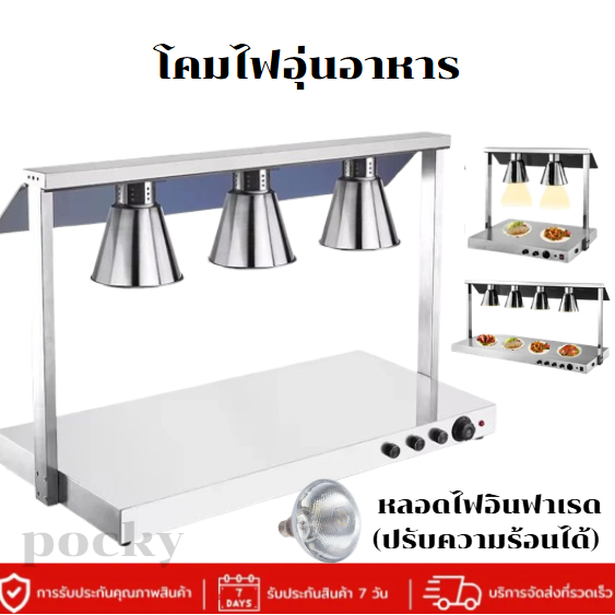 โคมไฟอุ่นอาหารสแตนเลสสองหัวสำหรับโรงแรม โคมไฟความร้อน โคมอุ่นอาหาร โคมไฟอุ่นบุฟเฟ่ต์