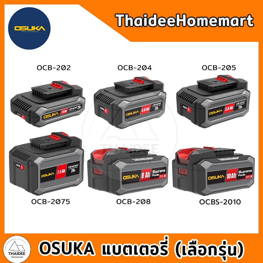 OSUKA แบตเตอรี่ 20V OCB-202 / OCB-204 / OCB-205 / OCB-2075 / OCB-208 / OCBS-2010 / (2.0Ah-10.0Ah) รับประกันศูนย์ 6 เดือน