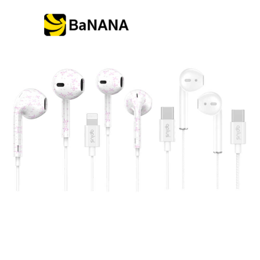 หูฟัง QPLUS Wired Earbud Type-C/Lightning/Jack 3.5mm White by Banana IT