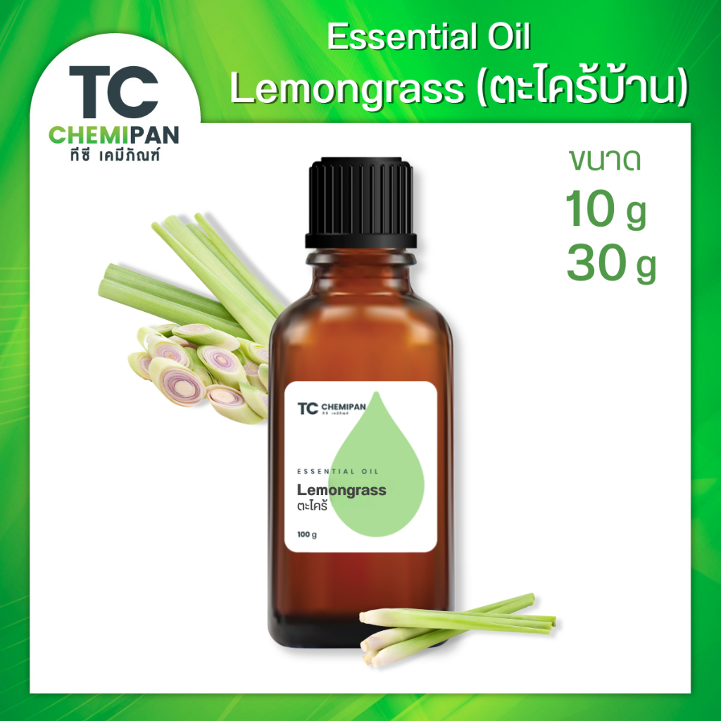 น้ำมันตระไคร้บ้าน Lemongrass Essential oil น้ำมันหอมระเหยบริสุทธิ์100% หอมเข้มข้น น้ำหอมเครื่องพ่นไอน้ำ ไล่ยุง ไล่แมลง