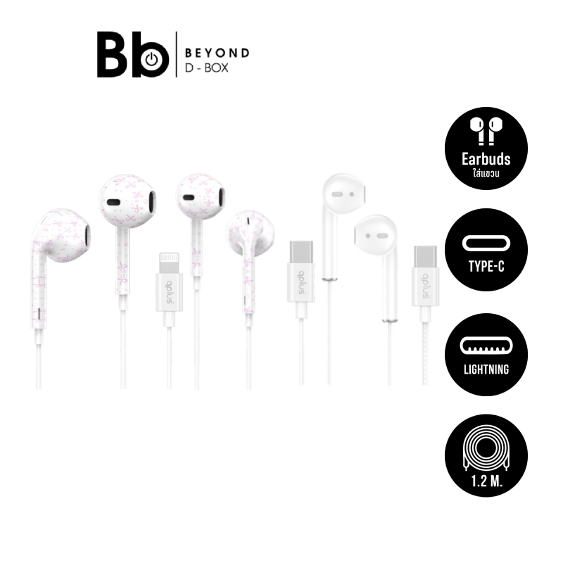 หูฟัง QPLUS Wired Earbud Type-C/Lightning/Jack 3.5mm White by BB Beyond D-Box