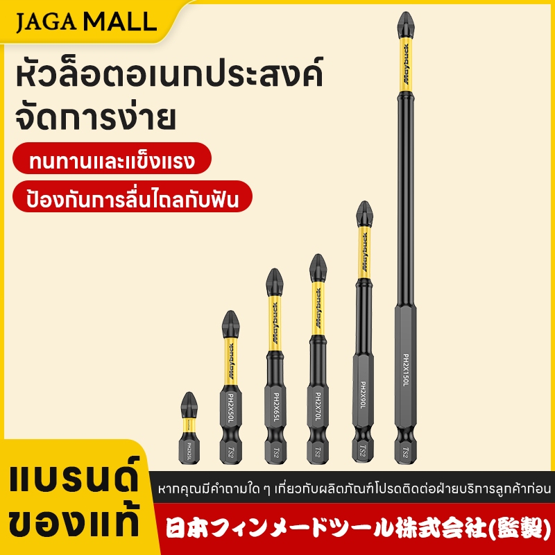 ดอกไขควง ปลอกแม่เหล็ก แม่เหล็กแรงสูง ขนาด 25-150 มม. ดอกไขควงปลอกแม่เหล็ก