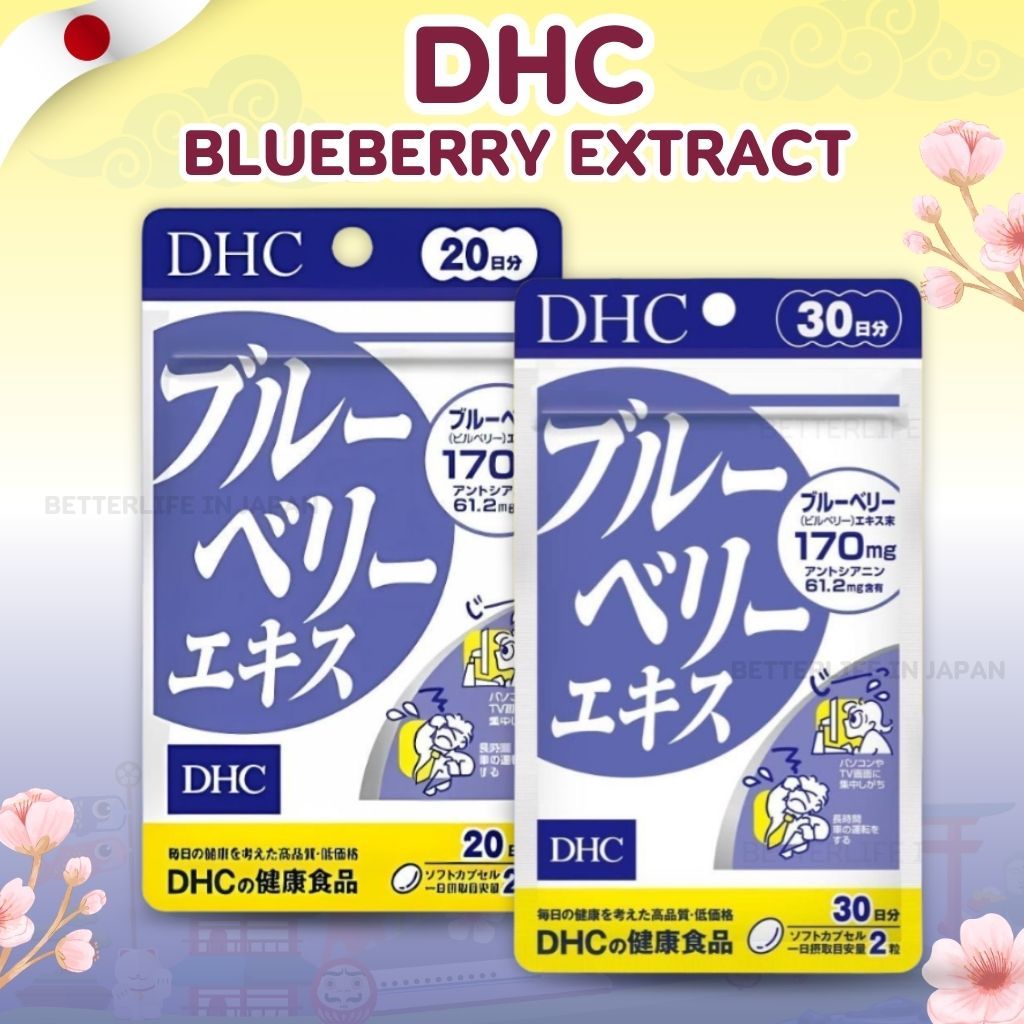 DHC Blueberry Extract 170mg อาหารเสริมบำรุงสายตา (40,60 เม็ด)