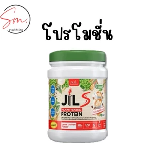 Dr.JiLL จิว เอส โปรตีน Plant-Based Protein 400 g โปรตีนสำหรับผู้ใหญ่ โปรตีนพืช มี 4 รสชาติ โปร1กระปุก