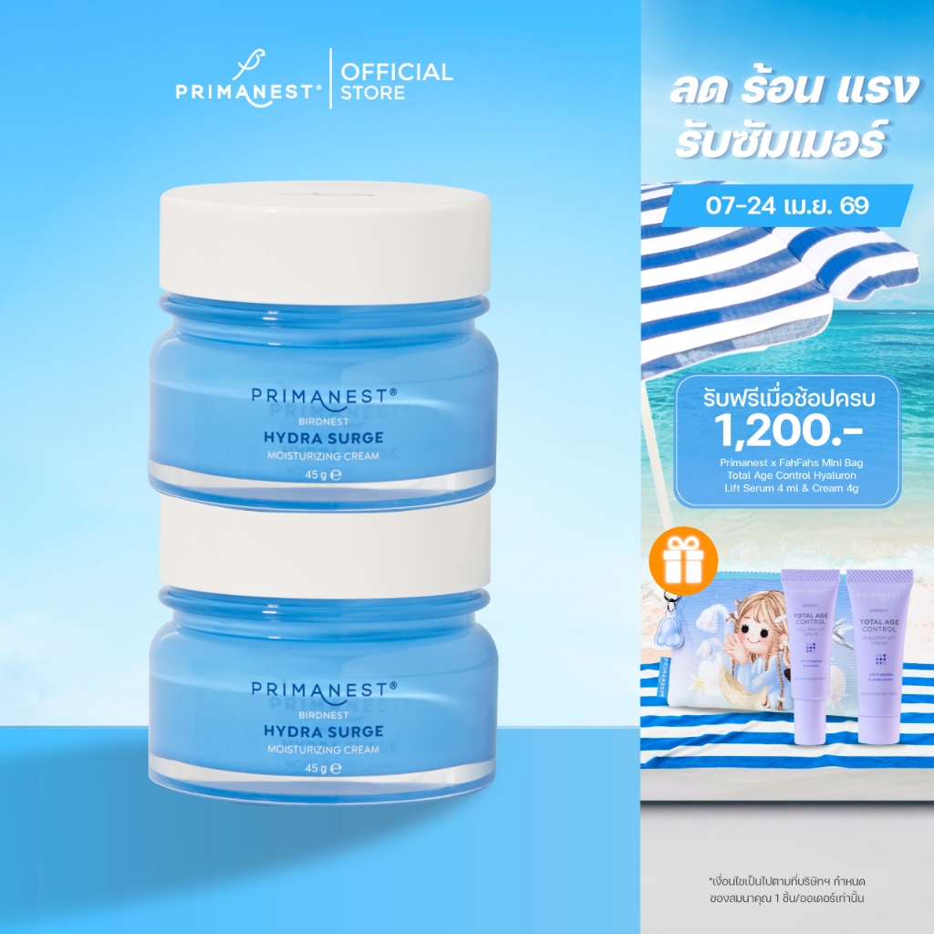 [แพ็คคู่] PrimaNest Birdnest Hydra Surge Moisturizing Cream 45 g พรีมาเนสท์ ไฮดรา เสิร์จ มอยเจอร์ไรซิ่ง ครีม