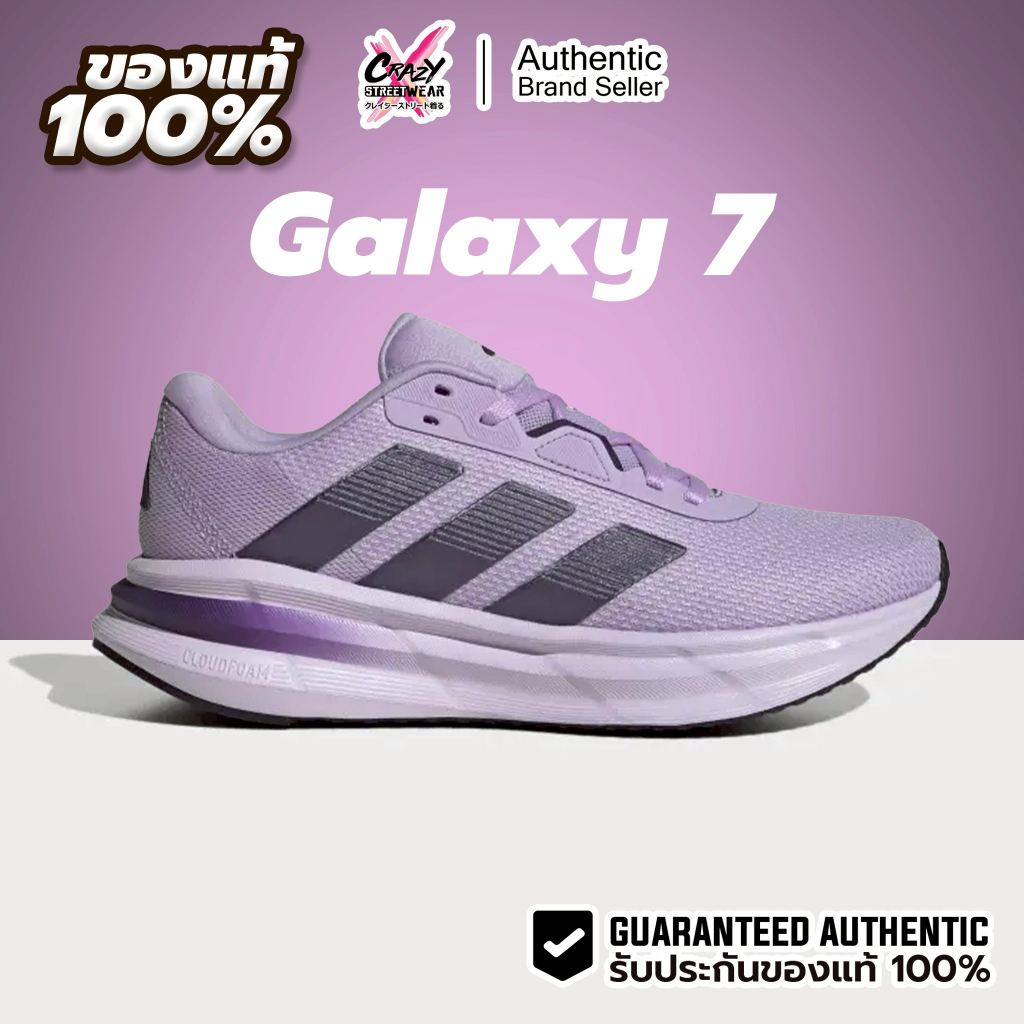 Adidas Galaxy 7 w ของแท้ 100% รองเท้าผู้หญิง JQ2609 ลิขสิทธิ์แท้ อดิดาส รองเท้าวิ่ง Running