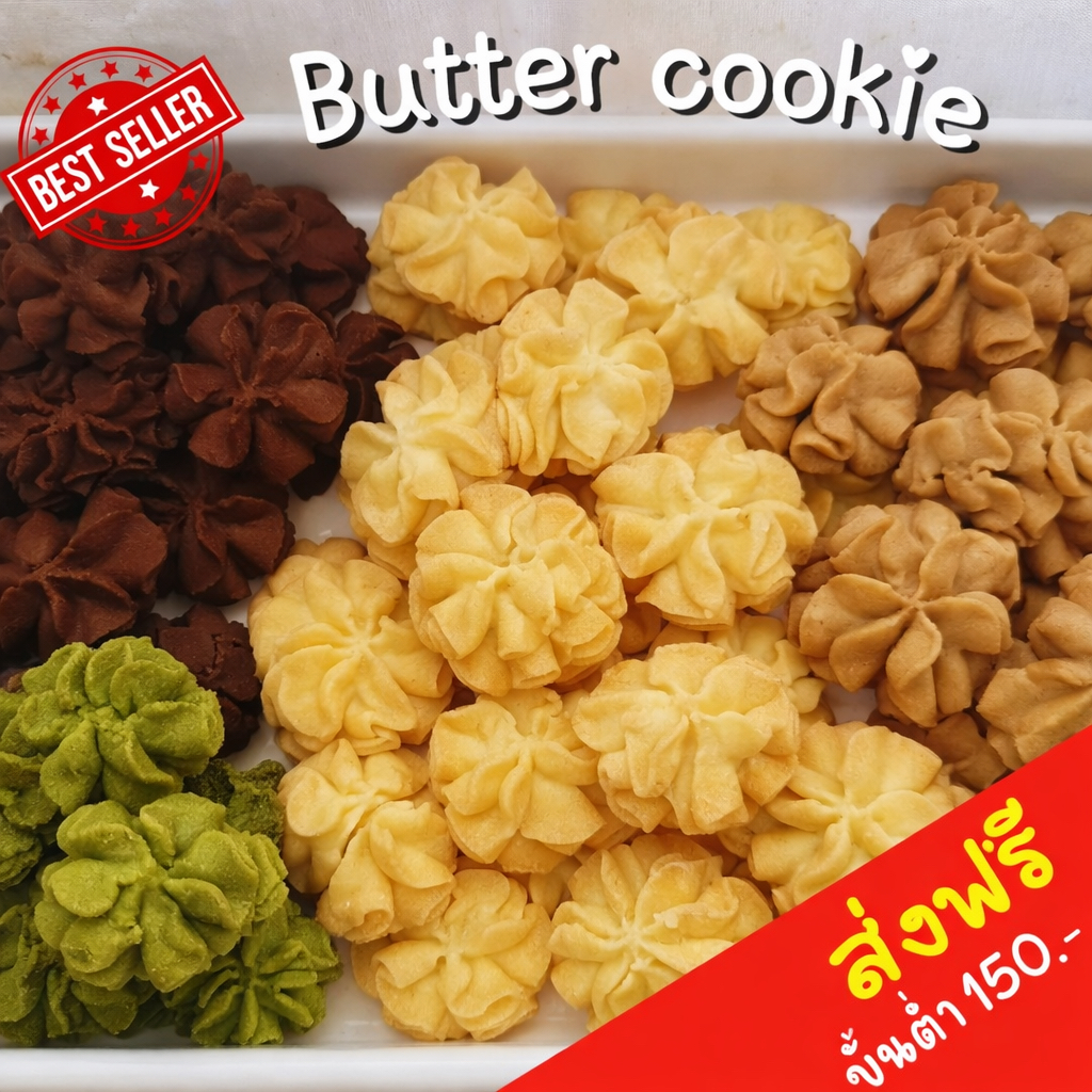 🍪 คุกกี้รวมรส 5 รส| 30,60 ชิ้น จุกๆ คุ้มสุด 🔥 คุกกี้เนยสดโฮมเมด (บรรจุถุง)