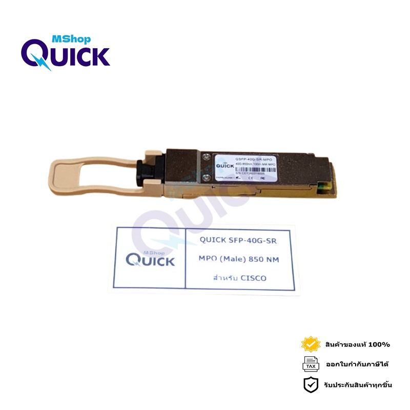 QUICK SFP-40G-SR-MPO FOR CISCO