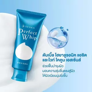 โฟมล้างหน้า Senka Perfect Whip โฟมล้างหน้าเนื้อวิปฟูนุ่ม ช่วยทำความสะอาดผิวหน้าอย่างล้ำลึก120กรัม