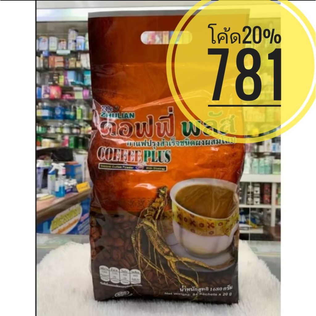 กาแฟซูเลียน คอฟฟี่พลัส กาแฟโสมชนิดถุงใหญ่