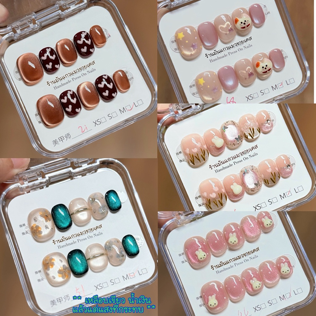 JL243-247 ร้านไทย<ส่งเร็ว> เล็บปลอมงานสีเจล งานHandmade (อ่านรายละเอียดก่อนสั่งซื้อ) แบบ 10 เล็บ ฟรีชุดอุปกรณ์ติดเล็บ