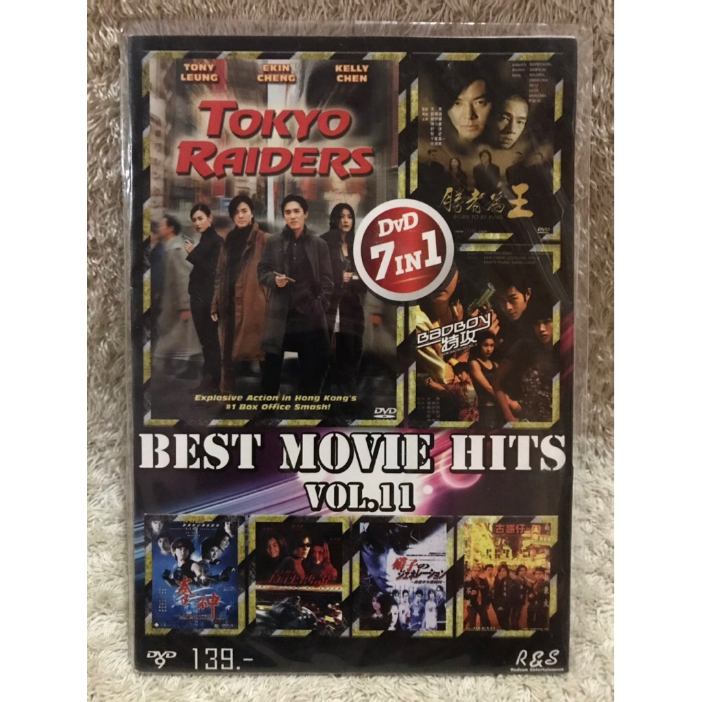 DVD 7in1 Best Movie Hits Vol.11 (Language Thai) ดีวีดีหนัง 7in1 รวมฮิตสุดยอดหนังจีนแอคชั่นระดับตำนาน