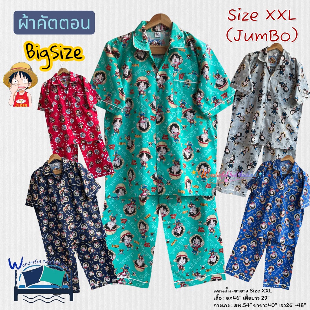 JUMBO-(Size XXL) One Piece  วันพีช ชุดนอนแขนสั้น-ขายาว 📏 ขนาดอก 46 นิ้ว 🍄 ลิขสิทธิ์แท้ 100% No.9070