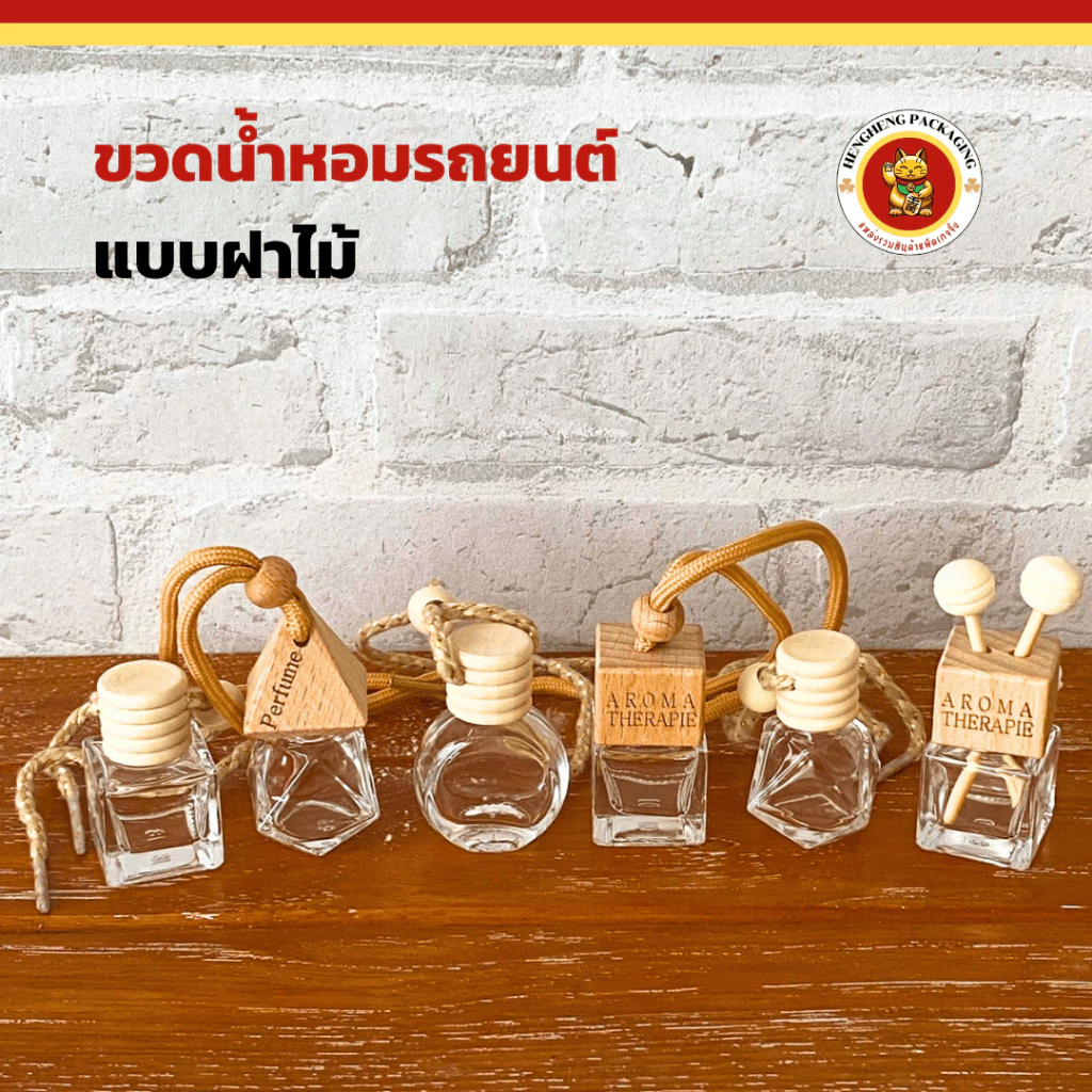 ขวดน้ำหอมรถยนต์ ขนาด8-10ml แบบแขวนและแบบเสียบช่องแอร์ ขวดน้ำหอมเปล่า ขนาดเล็กพกพาสะดวก thumbnail 4