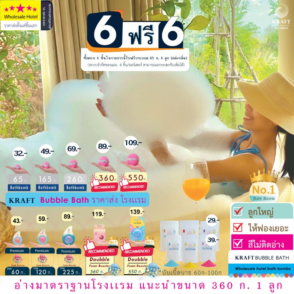 ✨Bubble Bath- Bath Bomb 🛁 Kraft Bubble Bath ของเเท้ ฟองขึ้นง่าย สีไม่ติดอ่าง หอมผ่อนคลาย ไม่แสบตา⭐️เ