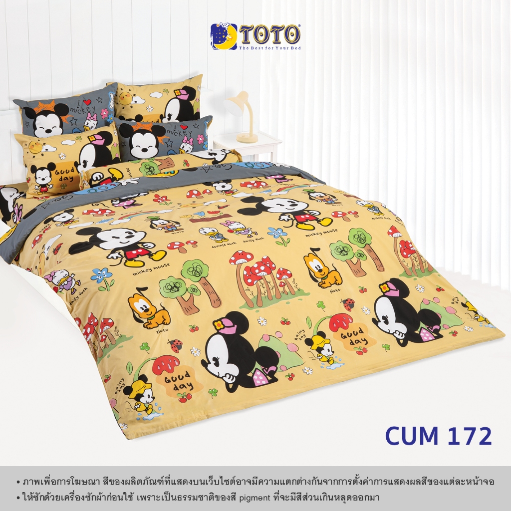 TOTO ชุดเครื่องนอน ลาย CUM172 คิวตี้ มิคกี้ เมาส์ (Pro5) 69#5