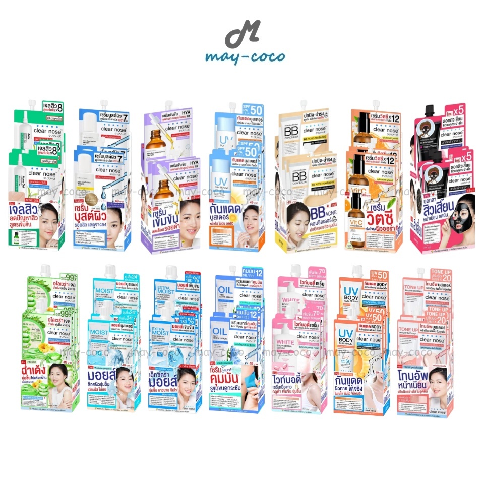 เคลียร์โนส ซอง: เจลแต้มสิว เซรั่ม กันแดด บีบี | สูตรลดสิว ผิวแพ้ง่าย