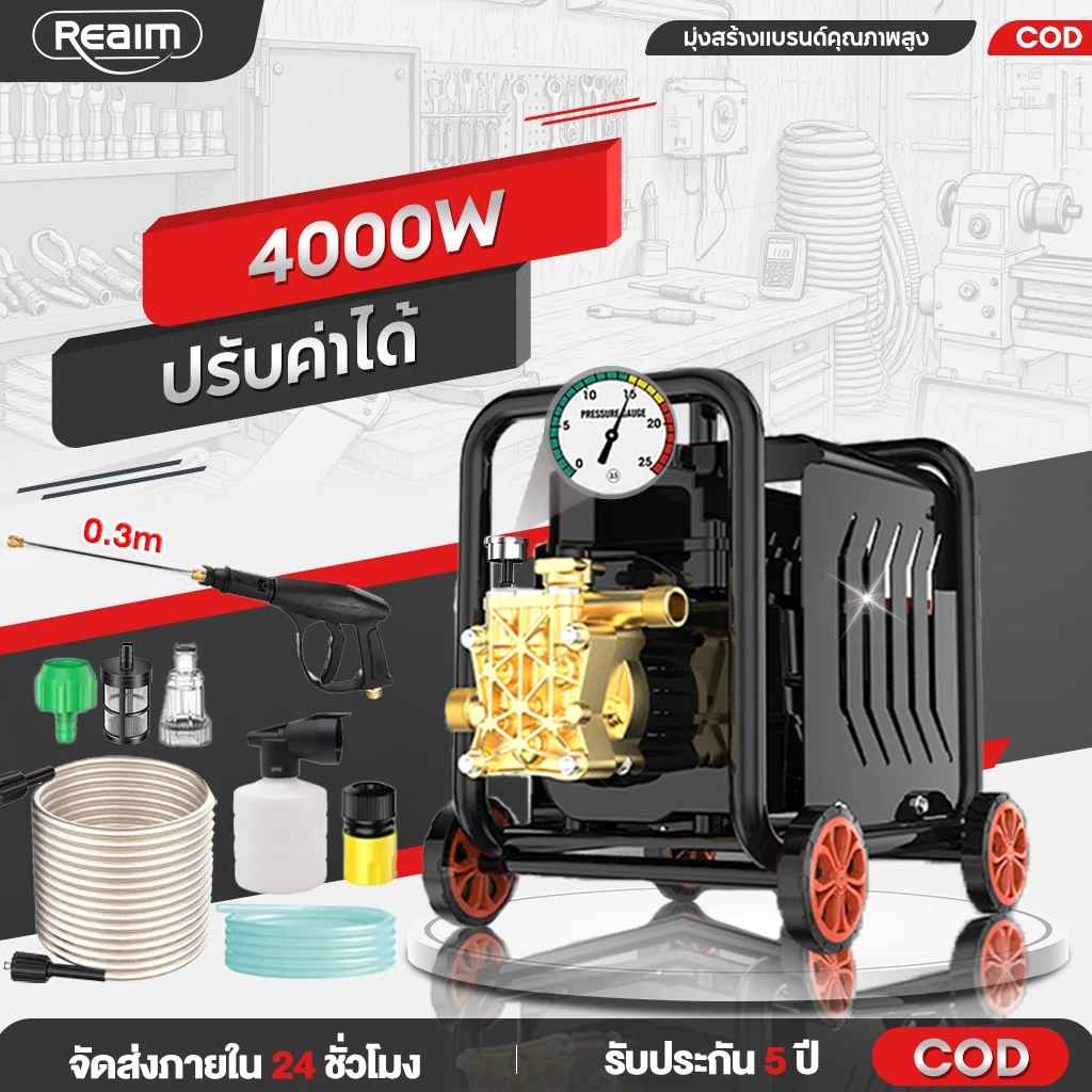 REAIM เครื่องฉีดน้ำแรงดันสูง เครื่องล้างรถ 4000W 500bar ฉีดแรงดันสูง ปั้มแรงดันสูงล้างรถ High Pressure Washer
