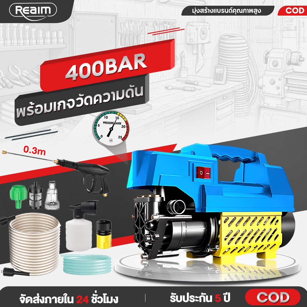 REAIM เครื่องฉีดน้ำแรงดันสูง ปั้มแรงดันสูงล้างรถ 400 บาร์ 3800W เครื่องฉีดน้ำ สามารถดูดน้ำได้ด้วยตัวเอง ราคา ถูกที่สุด ดีลบีเคเค