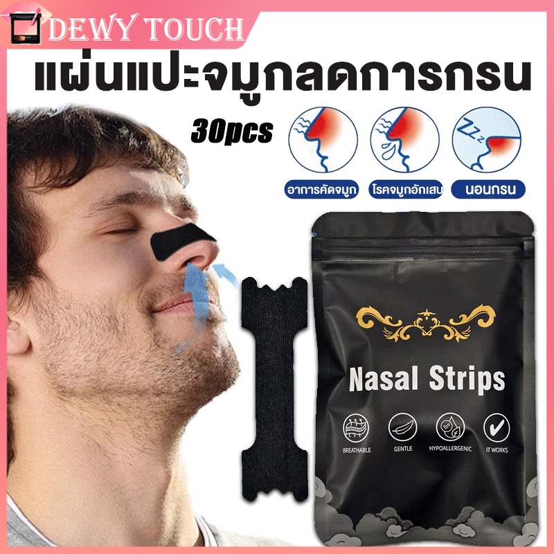 🔥ซื้อ 1 แถม 1 🔥แผ่นแปะจมูก 30 ชิ้น แผ่นแปะจมูก ลดกรน บรรเทาอาการคัดจมูก บรรเทาอาการเยื่อบุจมูกอักเสบ นอนหลับสบาย