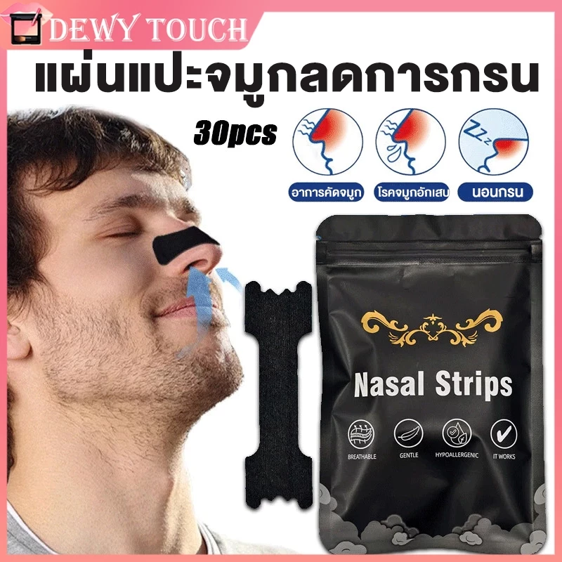 🔥ซื้อ 1 แถม 1 🔥แผ่นแปะจมูก 30 ชิ้น แผ่นแปะจมูก ลดกรน บรรเทาอาการคัดจมูก บรรเทาอาการเยื่อบุจมูกอักเสบ นอนหลับสบาย
