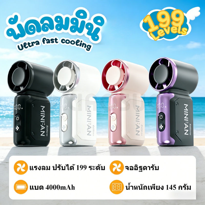 พัดลมไอเย็นมือถือ JF157 | 4000mAh | ปรับความเร็ว 199 ระดับ | คล้องคอ/ถือ/ตั้งโต๊ะได้ ชาร์จไฟผ่าน USB #mini fan