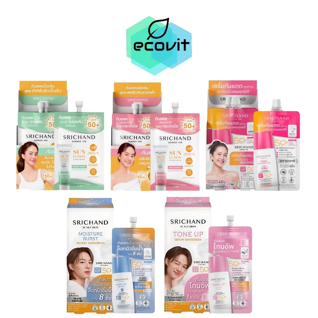 [กล่องX6] Srichand Sunlution Skin Sunscreen SPF50+ ศรีจันทร์ ซันโซลูชั่น กันแดด [7 มล.]